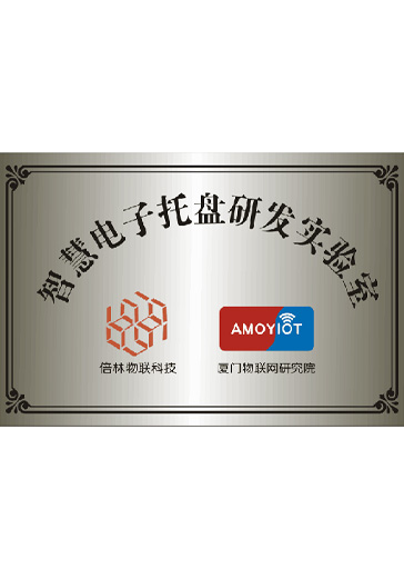 智慧電子托盤研發實驗室